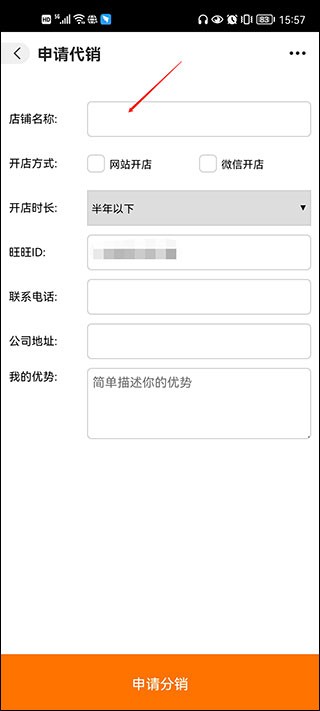 阿里巴巴1688官方版