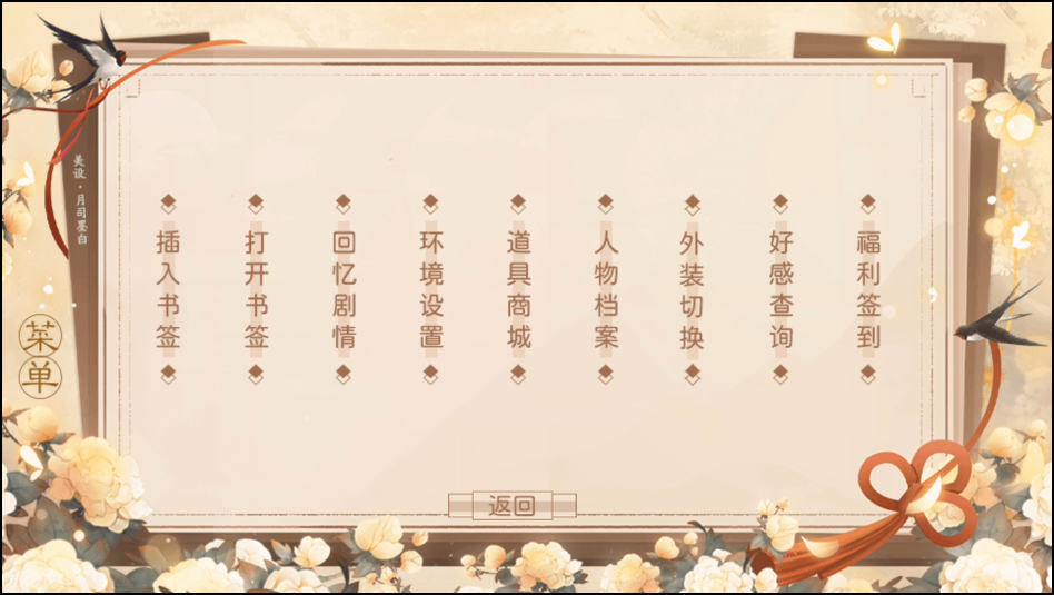 游戲攻略截圖2