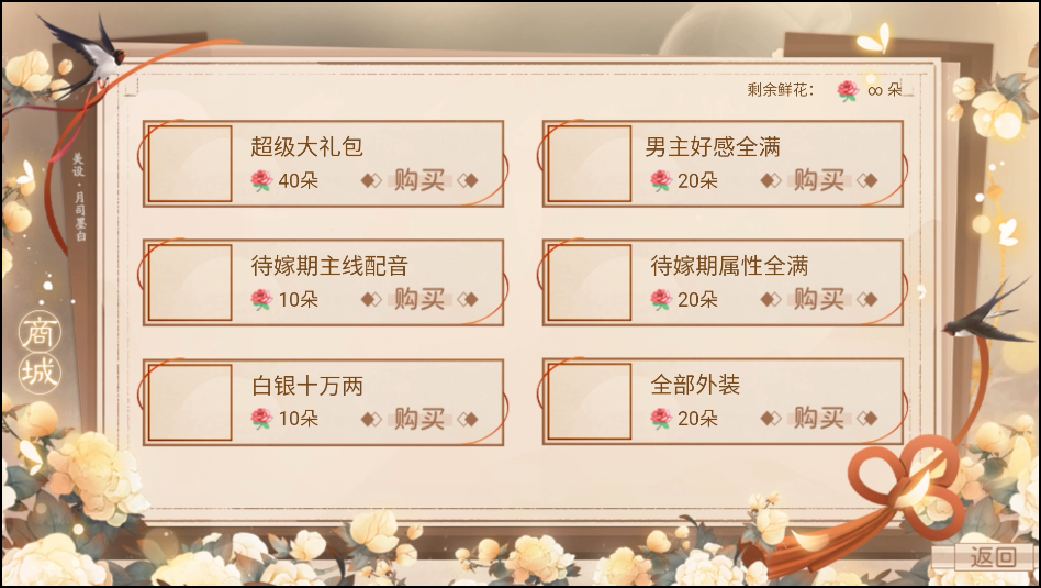游戲攻略截圖3