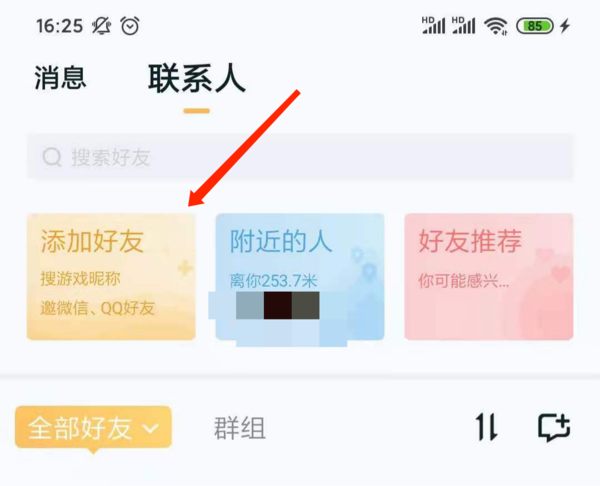 王者營地手機版