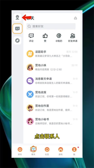 王者營地手機版