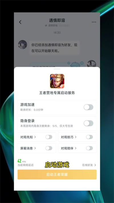 王者營地手機版