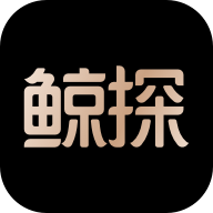 鯨探（數(shù)字藏品）