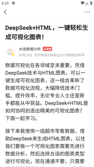 每日快訊極速版app