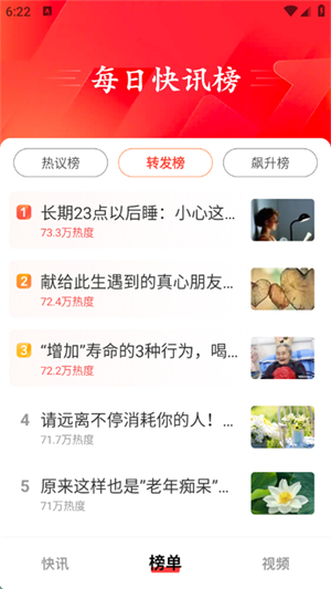 每日快訊極速版app