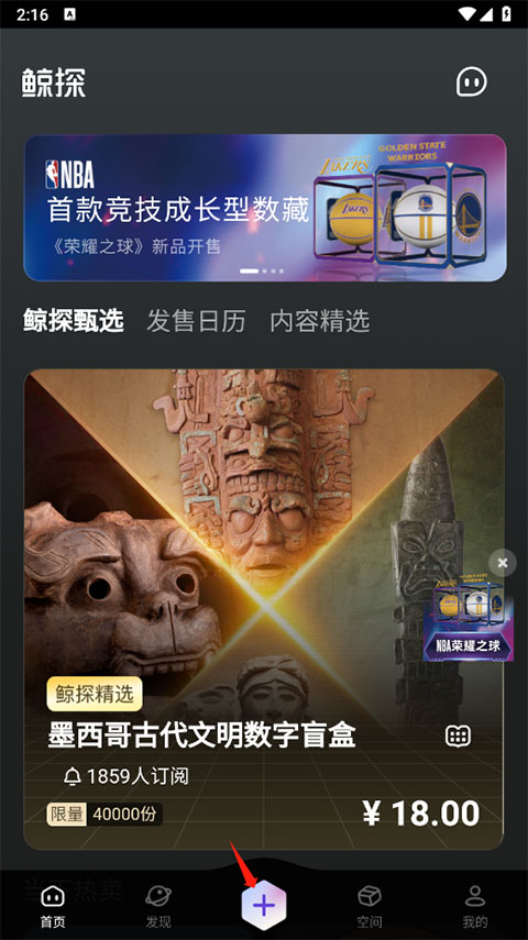 鯨探