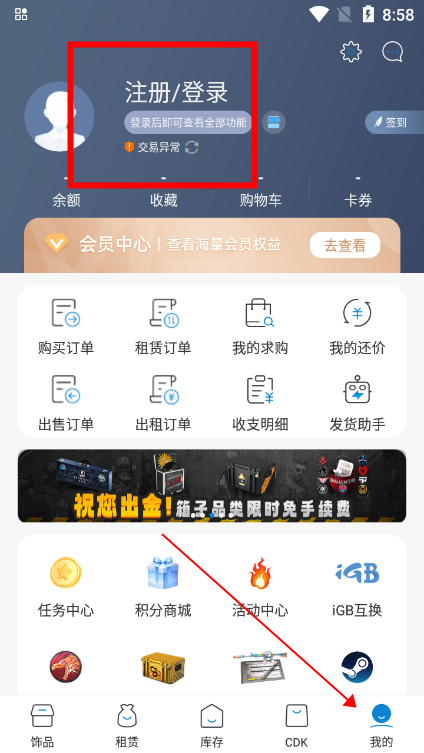 igxe交易平臺漢化版