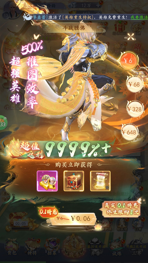 游戲福利截圖5