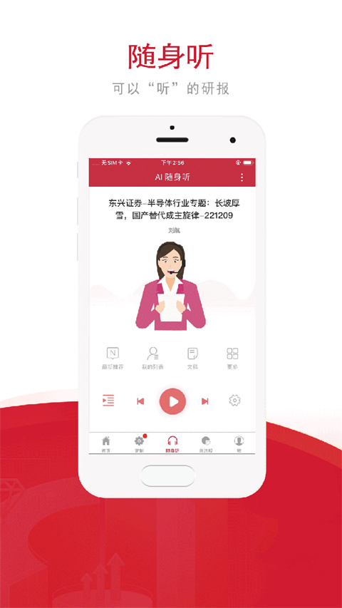 慧博投資分析安卓版
