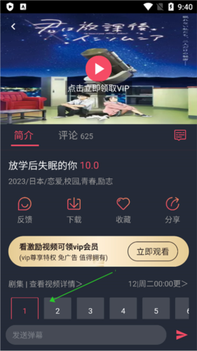 囧次元動漫免費版