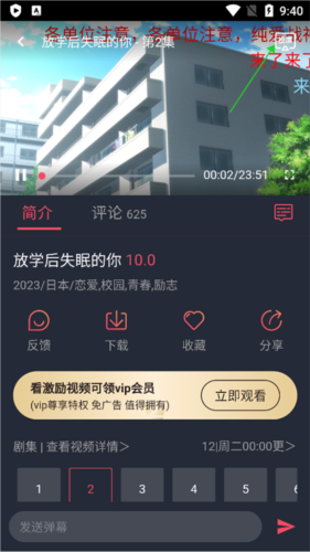 囧次元動漫免費版