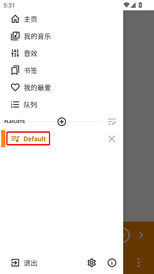 AIMP音樂播放器
