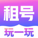 租號玩一玩最新版