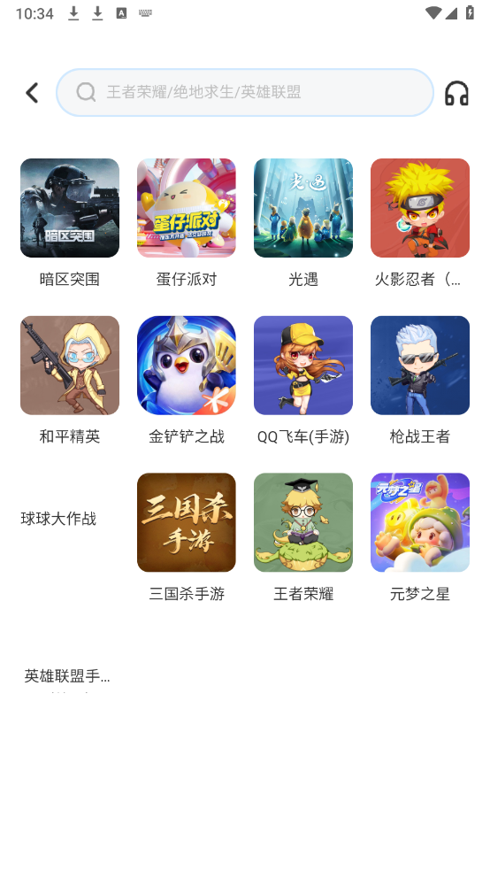 租號玩一玩最新版