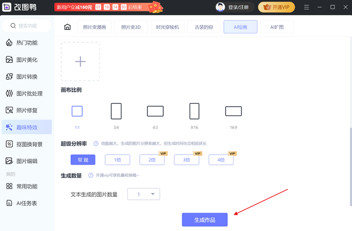 改圖鴨
