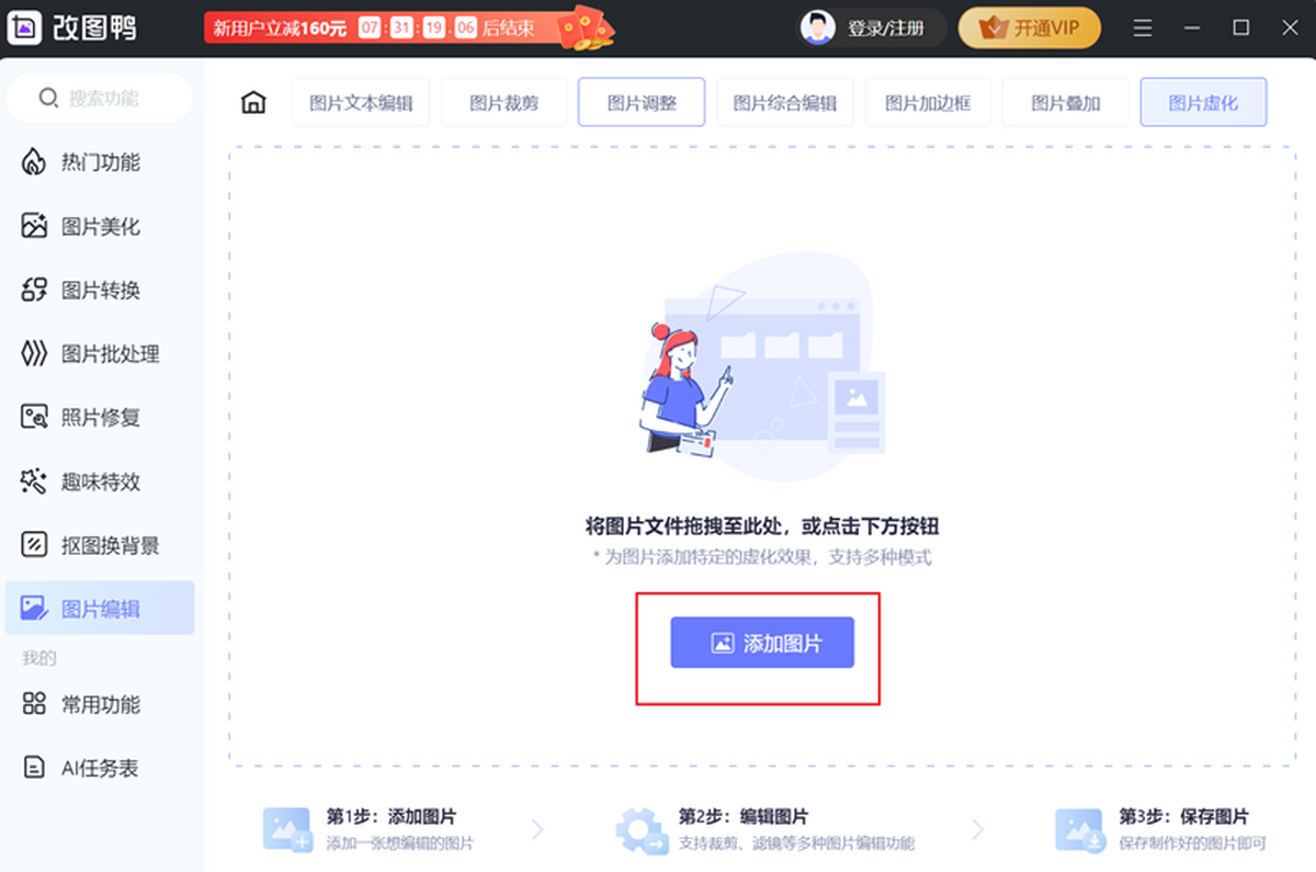 改圖鴨