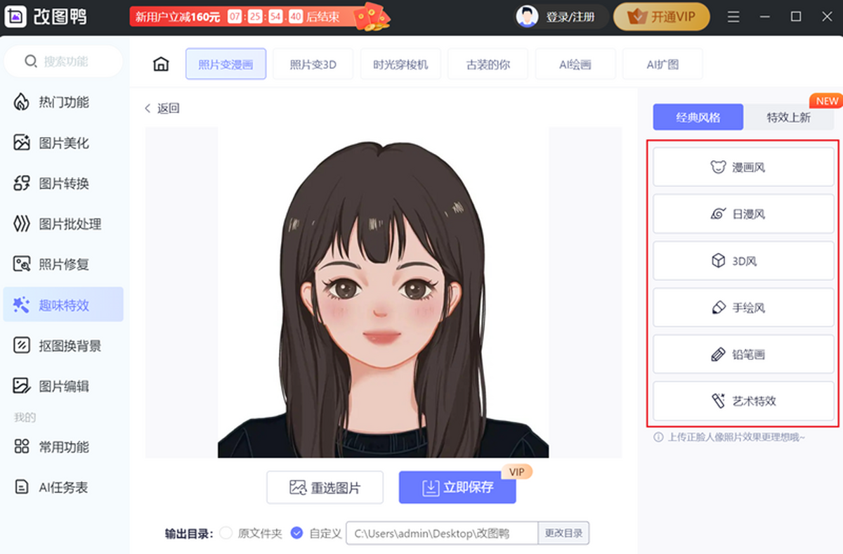 改圖鴨