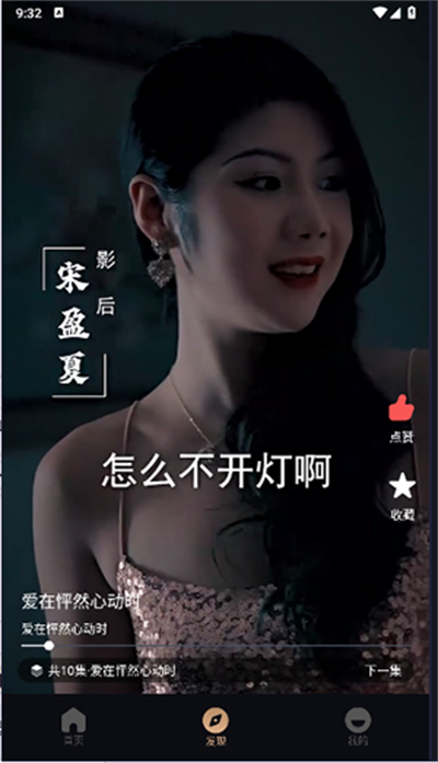 小視界短劇