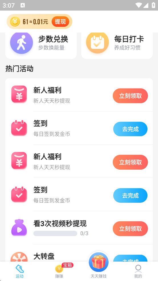 步多多