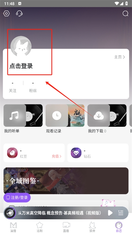 漫播聽劇