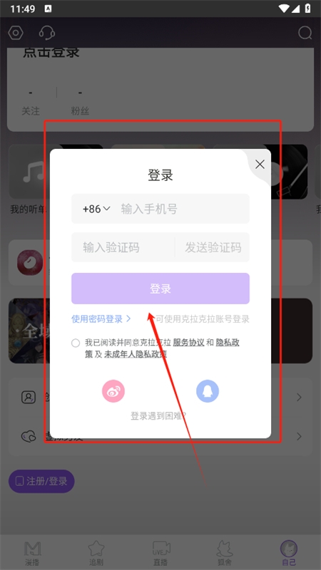 漫播聽劇
