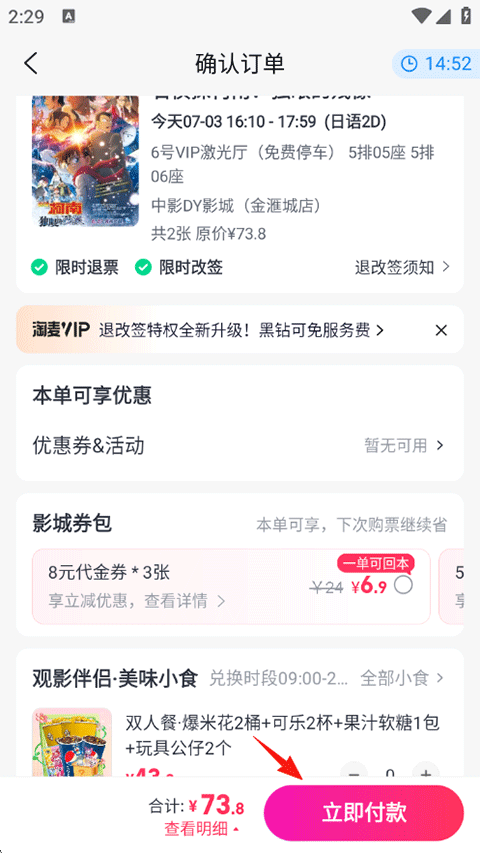 淘票票