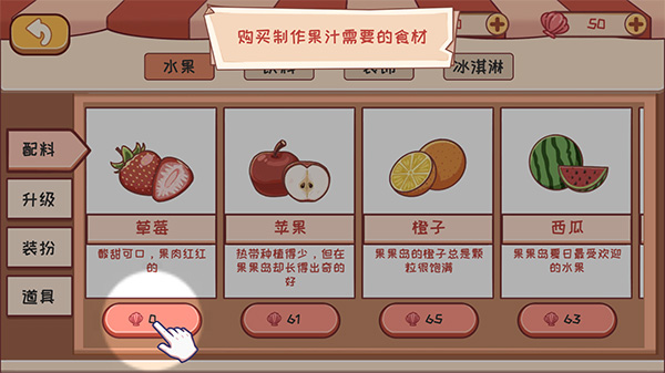 游戲攻略截圖3