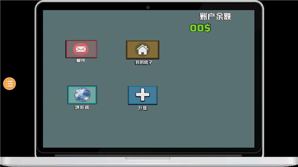 游戲攻略截圖1