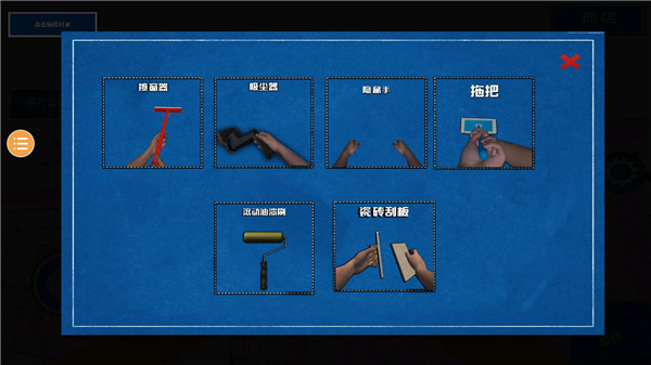 游戲攻略截圖2