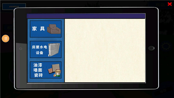 游戲攻略截圖5