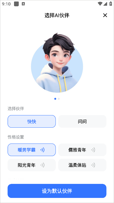 快問AI