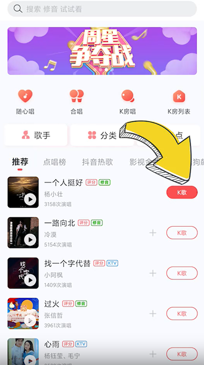 酷狗唱唱最新版