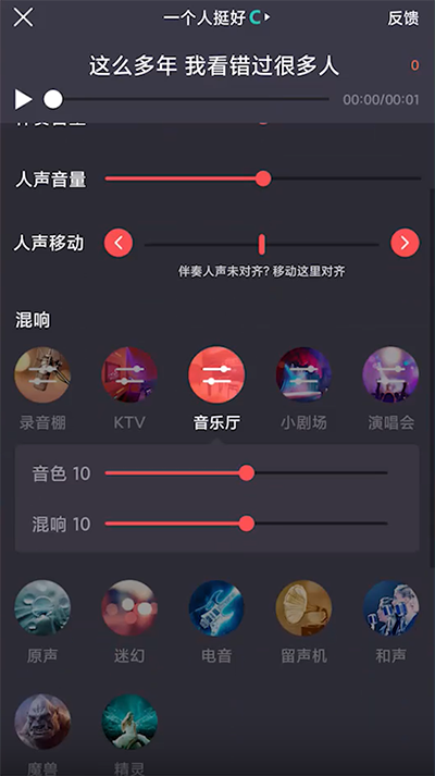 酷狗唱唱最新版