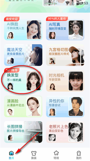 可圖app官網(wǎng)版