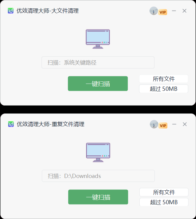 優效清理大師