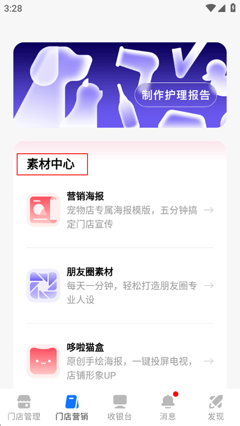 蝸牛小店APP