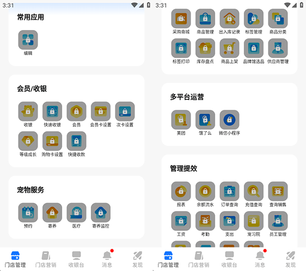 蝸牛小店APP