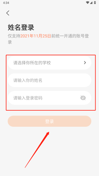 西柚英語