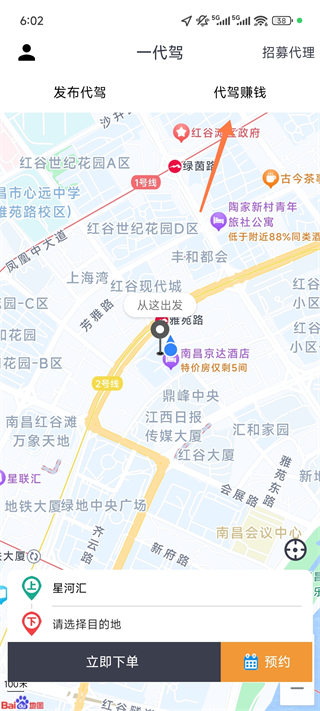 一代駕
