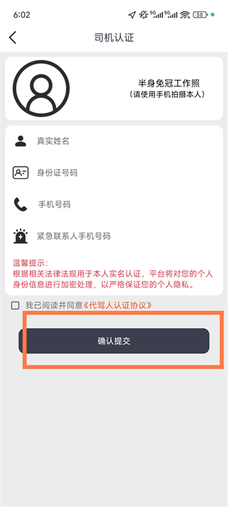 一代駕