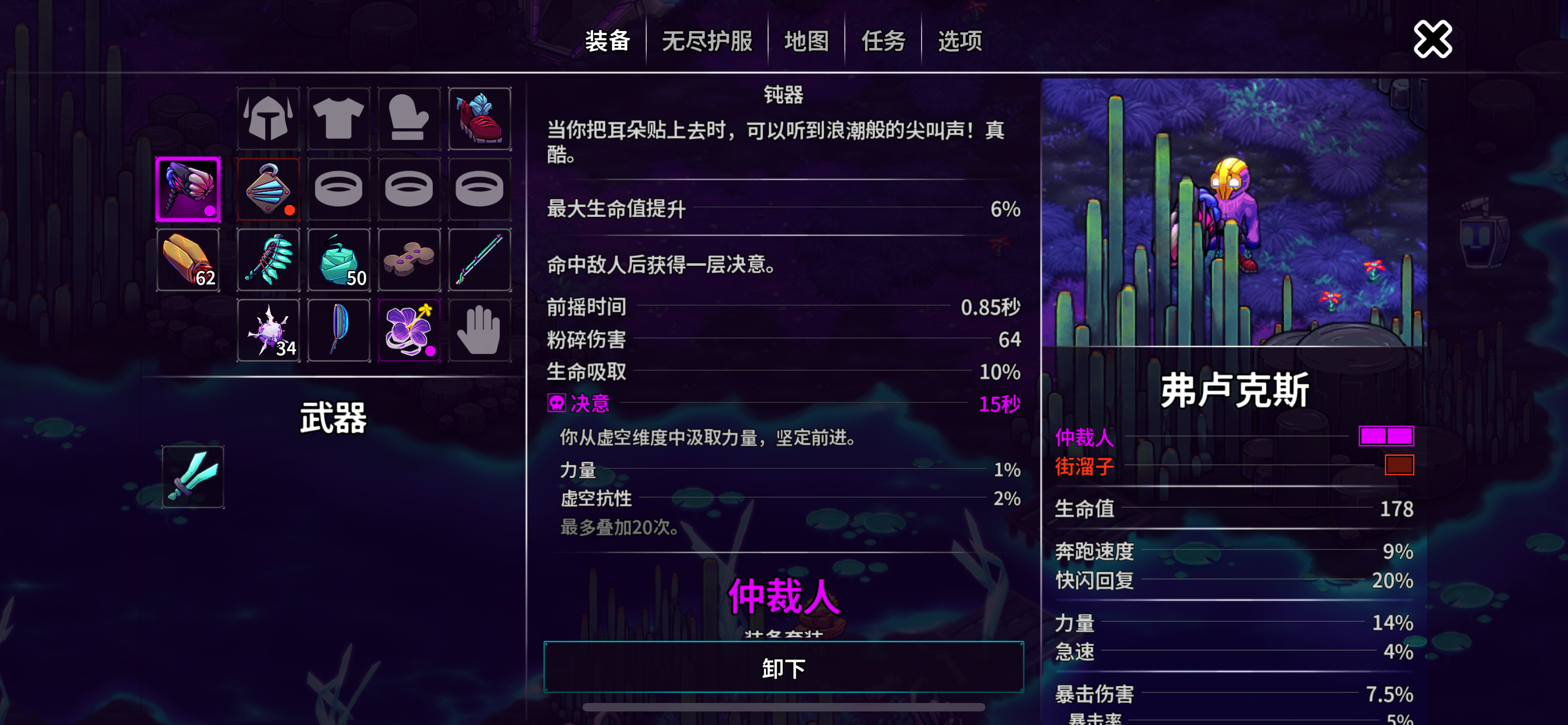 虛空之噬獲取攻略1