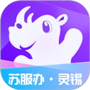 靈錫