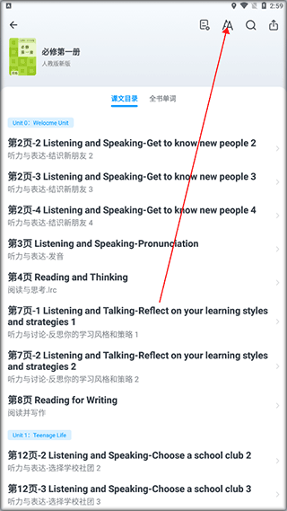 高中英語全冊