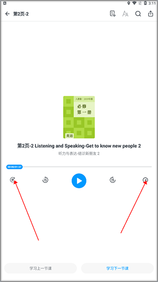 高中英語全冊