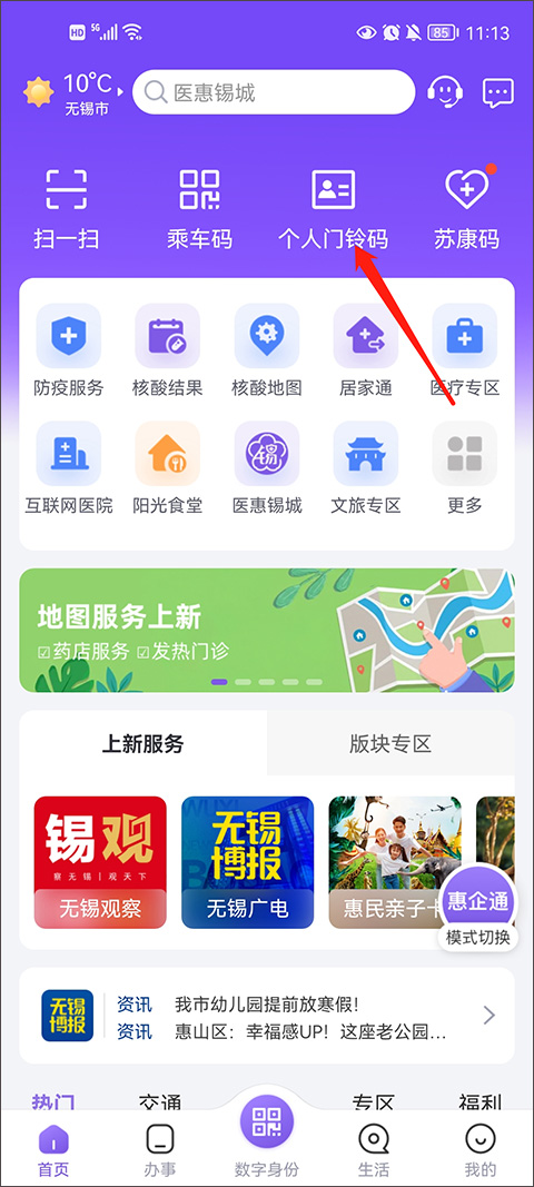 靈錫
