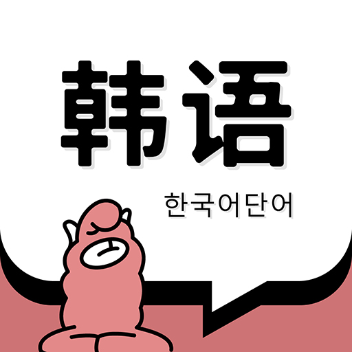 羊駝韓語(yǔ)單詞