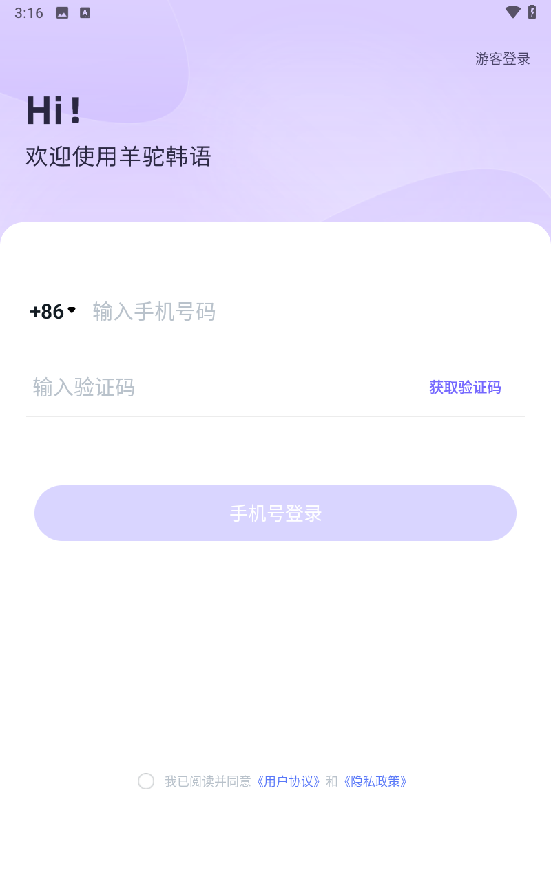 羊駝韓語(yǔ)單詞