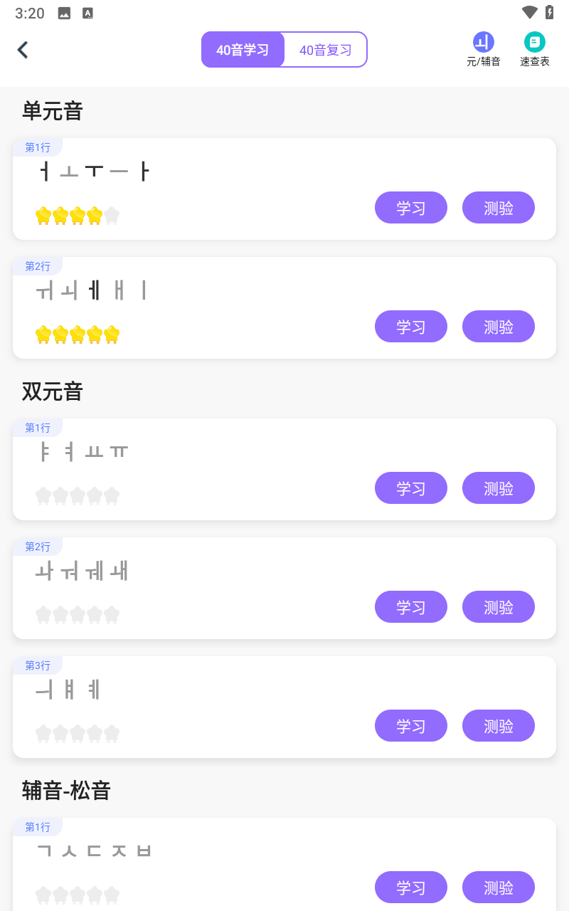 羊駝韓語(yǔ)單詞