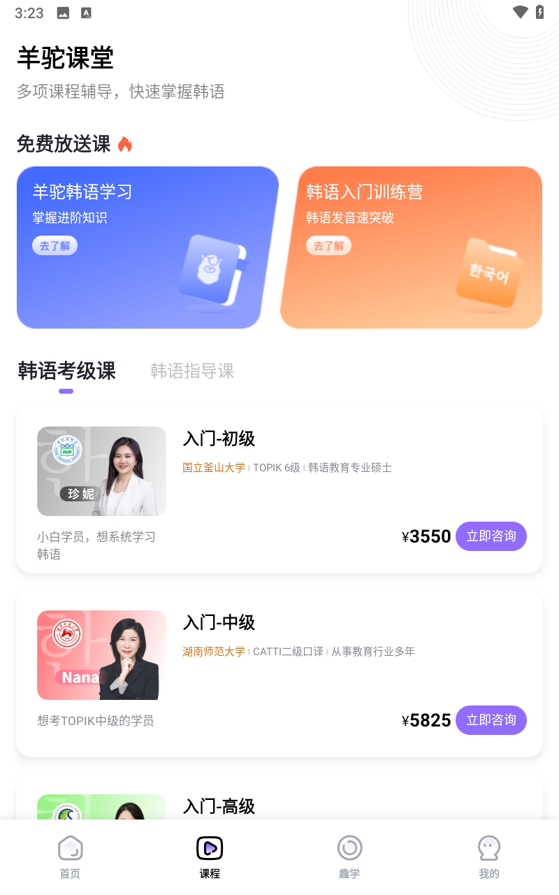 羊駝韓語(yǔ)單詞