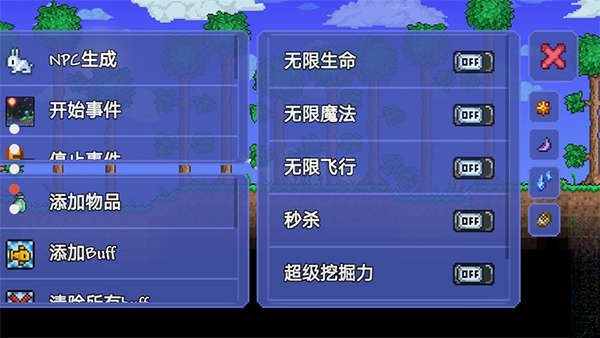泰拉瑞亞修改器